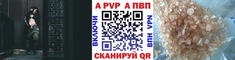 А ПВП кристаллы сколько стоит Россошь
