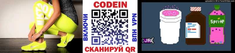 Кодеиновый сироп Lean Purple Drank  купить наркотики сайты  Россошь 