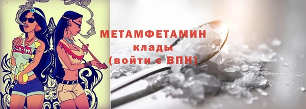 мяу мяу кристалл Осташков