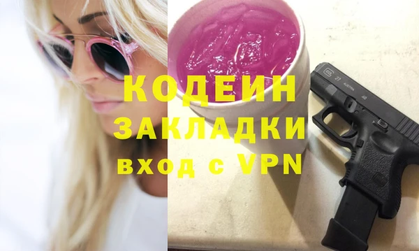 мяу мяу кристалл Осташков