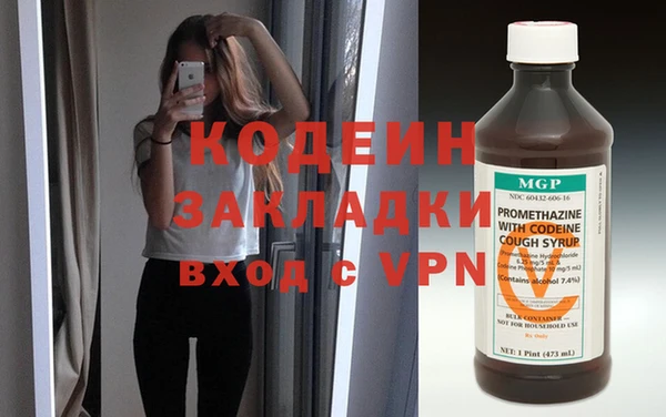 мяу мяу кристалл Осташков