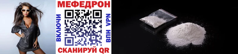 МЕГА онион  Россошь  Мефедрон VHQ  наркота 